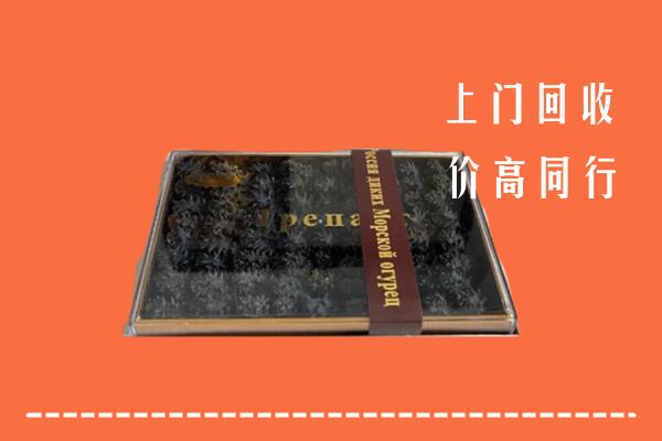 收购行情：扬州回收礼盒海参