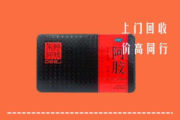 附近收购：扬州回收阿胶
